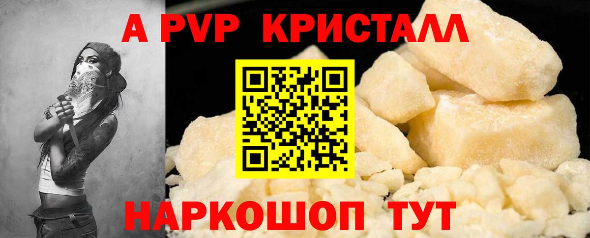 Альфа ПВП СК КРИС Дмитров