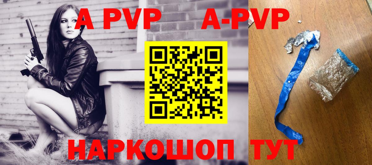 Alfa_PVP Соль  цены наркотик  Дмитров  Вход с VPN  Alfa_PVP  APVP СК  Альфа ПВП Соль 