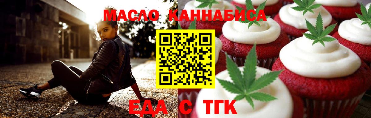 Cannafood марихуана  Вход с VPN  Дмитров 