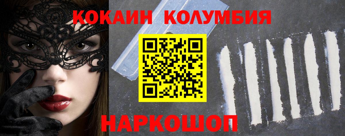 КОКАИН Перу  Cocaine 98%  Вход с VPN  COCAIN  Дмитров 