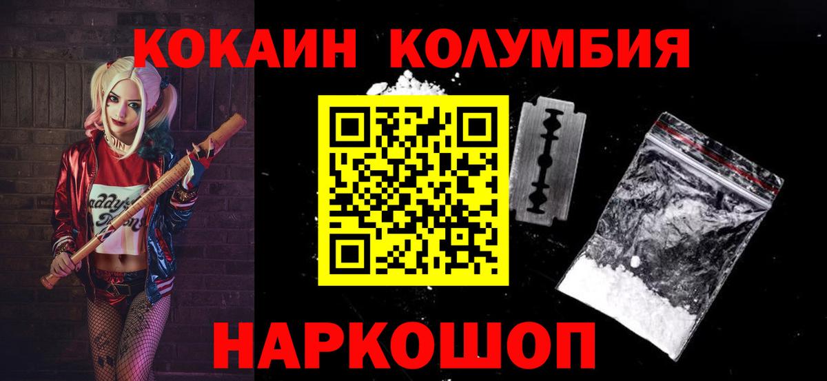 КОКАИН 99% Дмитров