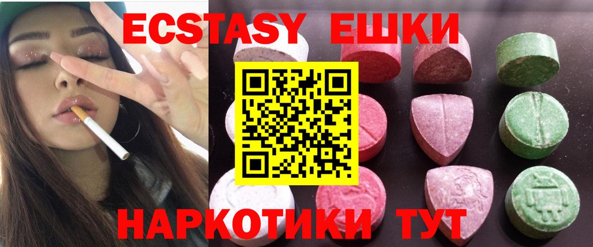 Ecstasy VHQ Дмитров