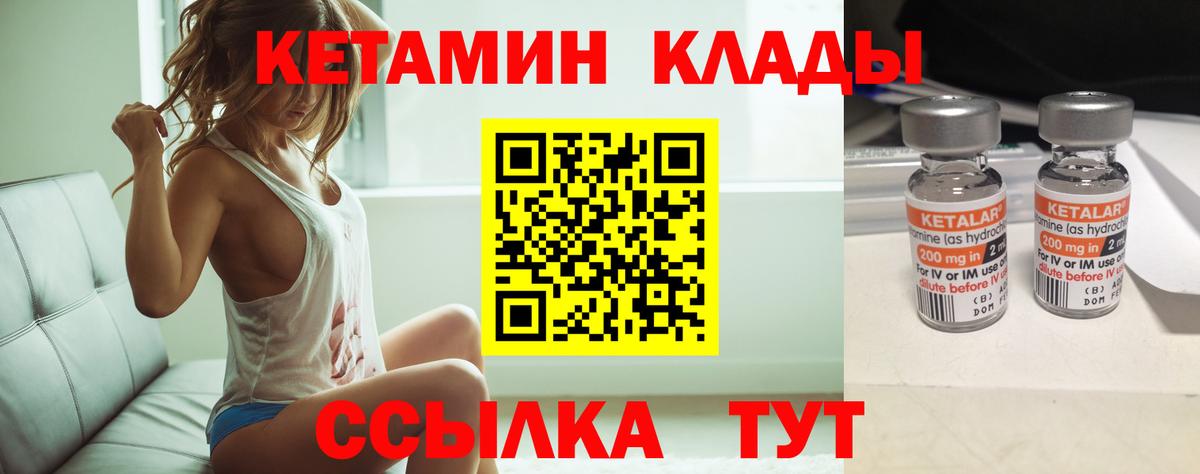 Дмитров  КЕТАМИН VHQ  Вход с VPN  КЕТАМИН ketamine 