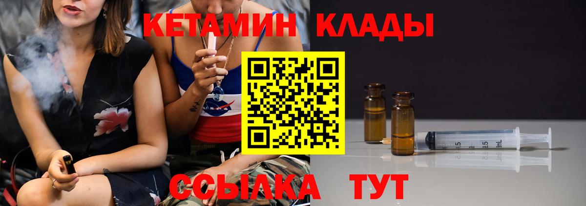 КЕТАМИН ketamine Дмитров