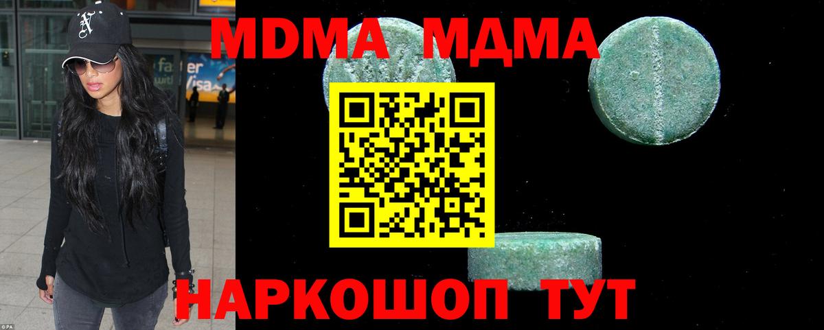 MDMA VHQ  Вход с VPN  MDMA молли  Дмитров 