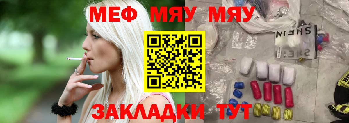 МЕФ кристаллы Дмитров