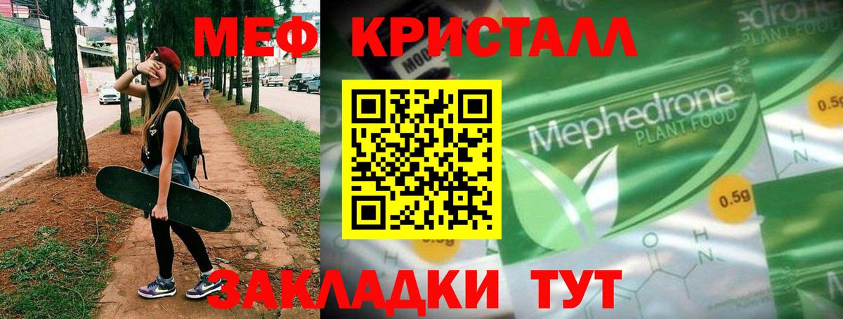 Меф VHQ  Меф mephedrone  Дмитров  как найти закладки  Вход с VPN 