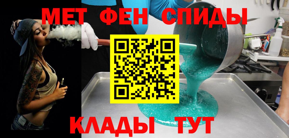 Дмитров  МЕТАМФЕТАМИН кристалл  Вход с VPN  Первитин  МЕТАМФЕТАМИН кристалл 