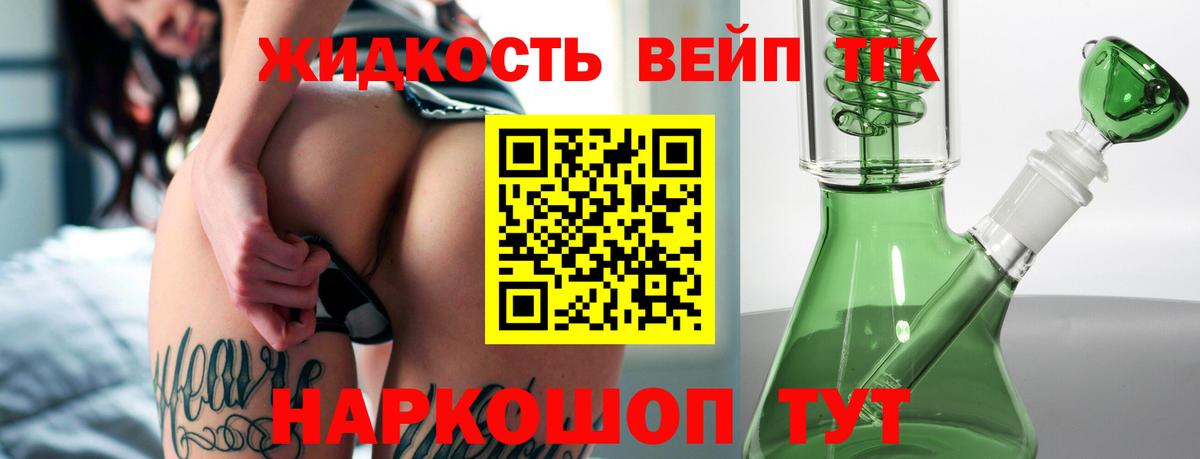 ТГК концентрат Дмитров