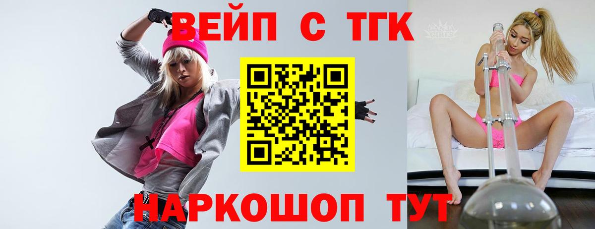 Дмитров  ТГК THC oil  Вход с VPN  Дистиллят ТГК THC oil 