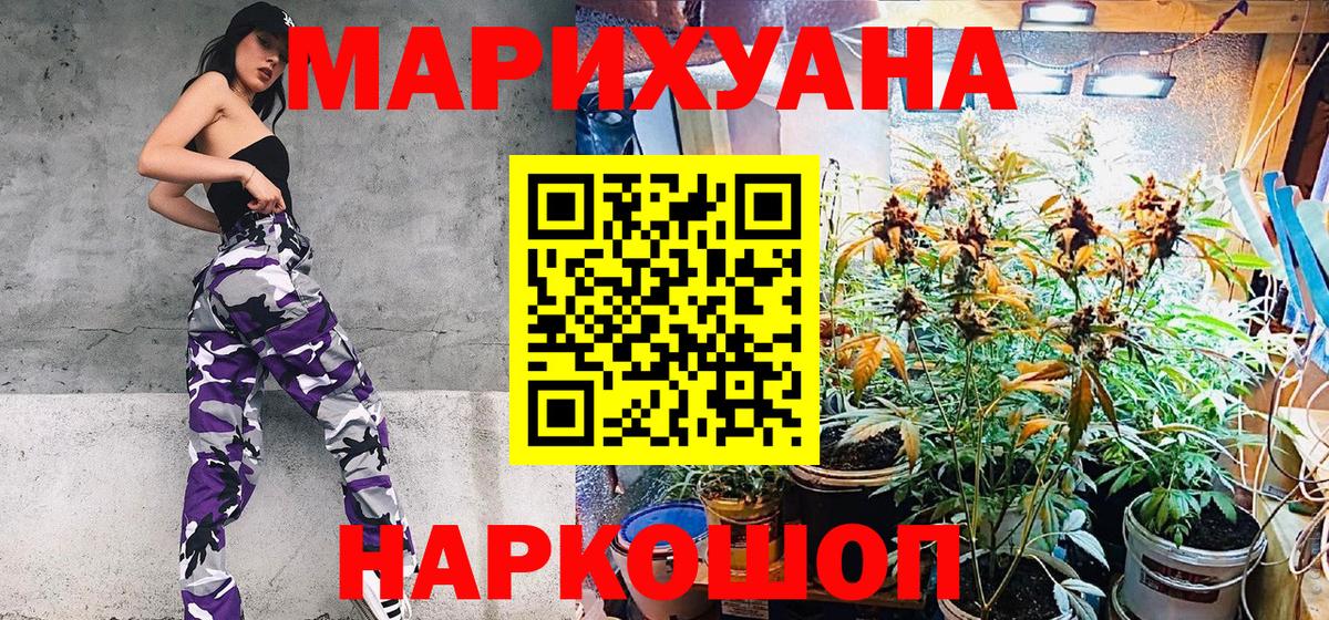 МАРИХУАНА гибрид Дмитров